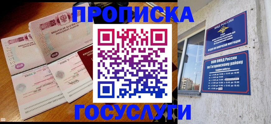 временная регистрация купить в Ярцево