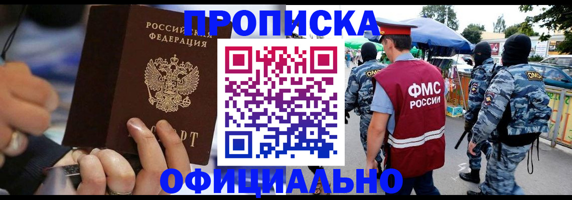 временная регистрация 2025 в Ярцево