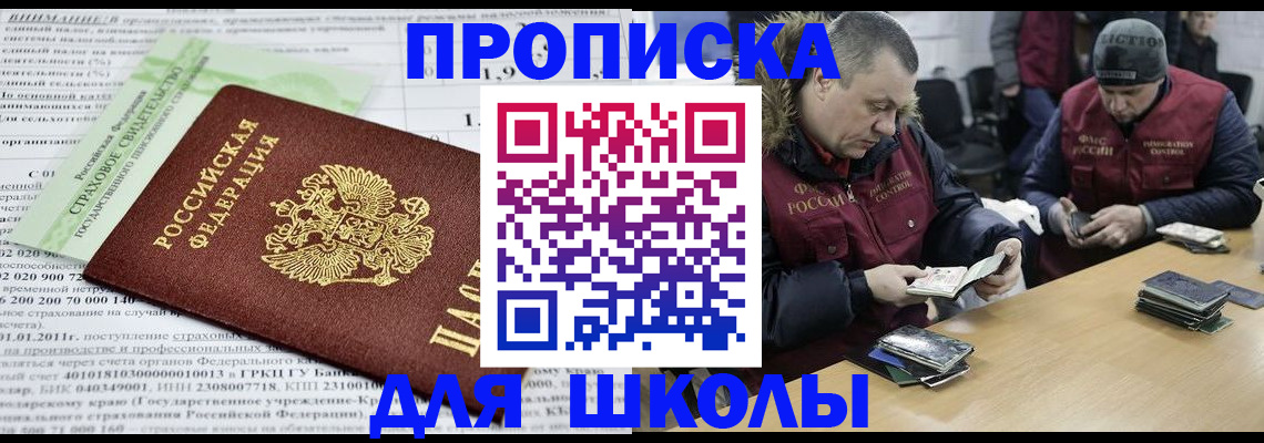 прописка штамп в Ярцево