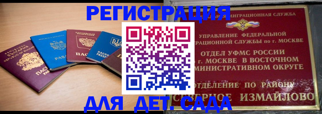 прописка гарантия в Ярцево